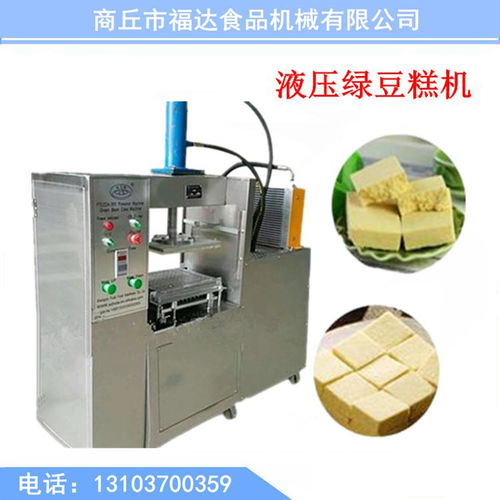 福達(dá)綠豆糕機(jī)、云片糕食品機(jī)械、食品成型機(jī)及花生糕機(jī)全解析 應(yīng)用、價(jià)格與電熔鎂生產(chǎn)